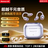 纽曼X3蓝牙耳机耳夹式 骨传导概念无线开放式跑步运动耳机通话降噪挂耳不入耳适用于苹果小米国产耳机