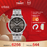 天梭（TISSOT） 全新杜鲁尔系列男表 瑞士自动机械男士钢带腕表商务表新年礼物