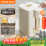 苏泊尔（SUPOR）5升大容量 电热水壶烧水壶开水壶电水壶 电动饮水机电热水瓶 家用智能多功能 316L不锈钢SW-50T112