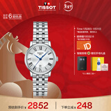 天梭（TISSOT）手表 卡森臻我系列女表 瑞士石英女士钢带腕表商务表新年礼物
