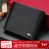 七匹狼钱包男士真皮短款零钱夹礼盒送爸爸男友老公长辈实用生日新年礼物