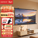 快朵小屋（KUAIDUOXIAOWU）120英寸16比9光子壁挂幕布抗光投影幕布8K高清适配三色激光投影仪【免打孔】办公家用极米坚果当贝