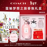 蔻驰（COACH）梦想之旅香水女士40ml告白LOVE礼盒生日情人节新年礼物女生香氛