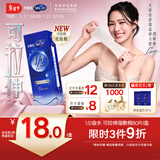 舒蔻【邝玲玲同款】尤妮佳1/2省水可拉伸化妆棉湿敷棉敷脸敏感肌80片