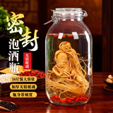 喜碧（Scybe）泡酒容器 密封罐10斤装泡酒专用瓶泡菜坛子泡酒瓶腌菜瓶潘多拉5L