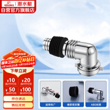 潜水艇（Submarine）xsw-3工程塑料镀铬洗衣机地漏专用接头滚筒涡轮通用型新弯头