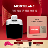 万宝龙（MONTBLANC）传奇男士淡香水100ml 新年礼物生日礼物送男友 清新木质香调