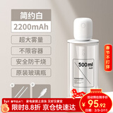 几素 加湿器迷你卧室婴儿家用宿舍便携小型无线空气低噪床头小巧补水办公室桌面usb车载香薰大容量加湿 【2200毫安】500ml原装玻璃瓶+2根滤芯