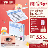 心愿先生免胶假睫毛免胶水ABA超自然款懒人三部曲分段式新手36簇自营礼物