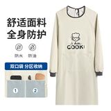 LYNN围裙厨房长袖罩衣防水防油污成人耐磨耐脏男女时尚家务围裙长袖