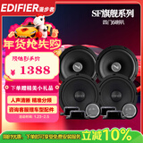 漫步者汽车音响改装SF651E+S651B四门6喇叭套装6.5英寸车载扬声器