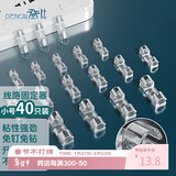 登比理线器电线固定免钉墙贴无痕收纳整理走线夹网线卡扣自粘神器卡子