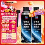 雪佛龙（Chevron）三元催化清洗剂 除积碳燃油宝汽油添加剂免拆发动机深度除碳255ML