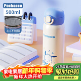 泰福高（TAFUCO）三丽鸥保温杯儿童316不锈钢水杯女大容量双饮杯吸管杯T2385帕恰狗