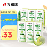 宾格瑞哈密瓜味牛奶 韩国原装进口牛奶 饮料 儿童学生早餐奶200ml*6