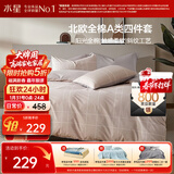 水星家纺四件套床上纯棉100%a类全棉透气被套床单双人1.5m床月影家居馆