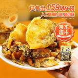 自然派矶烧原味鱼皮60g/袋港式酥脆即食鱼皮网红小吃休闲办公室零食