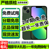【分期免息】Apple iPhone13 苹果13 国行双卡 苹果13二手 二手苹果手机 绿色【豪华大礼包】 99新 128G 3期免息（更换100%新电池）