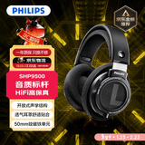 飞利浦（PHILIPS）【旗舰标杆】头戴式有线耳机SHP9500 hifi舒适监听级音乐学习娱乐电竞礼物苹果小米华为手机