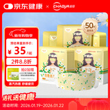 超亚健康联名眼罩蒸汽热敷茉莉花香型睡眠遮光缓解眼疲劳眼部护理50片