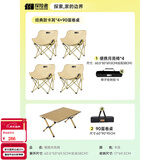 探险者（TAN XIAN ZHE）户外折叠椅露营椅子月亮椅便携折叠桌椅高靠背躺椅小凳子钓鱼椅 经典款卡其*4+90蛋卷桌