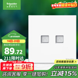 施耐德电气 双联六类电脑插座 86型弱电网络信息插座面板 皓呈系列 奶油白色