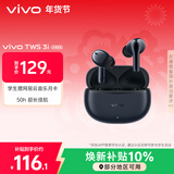vivo TWS 3i 长续航版 墨蓝 50h超长续航版 AI通话降噪 适配苹果小米华为  蓝牙耳机 S50搭配耳机