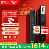 萤石Y3000FVS Plus智能锁 静谧黑 3D人脸识别掌静脉无需指纹 4英寸可视大屏 家用全自动猫眼视频锁