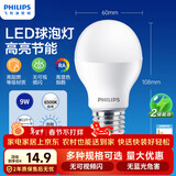 飞利浦（PHILIPS）LED灯泡节能灯泡超亮球泡灯大螺口E27 经济型9W 6500K 白光