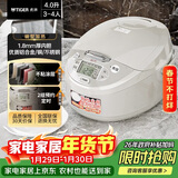 虎牌（TIGER）电饭锅 智能微电脑电饭煲家用 3-4人 4L JAX-C15C