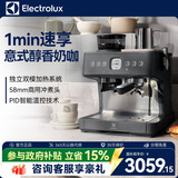 伊莱克斯（Electrolux）白武士意式半自动家用小型咖啡机灰武士全自动电动研磨咖啡机 意式半自动咖啡机（黑色）
