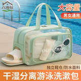 八海鸟游泳包干湿分离带鞋仓收纳男士女士洗漱包洗澡洗浴兜手提袋防水袋