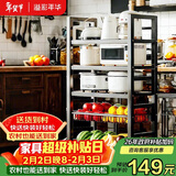 溢彩年华置物架厨房落地多层多功能微波锅具收纳果蔬储物架6387