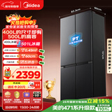 美的（Midea）真香系列501L十字门冰箱60厘米超薄大容量一级能效以旧换新BCD-501WSPM(Q)国家补贴471升级款