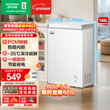 容声（Ronshen）微霜100L单温家用冰柜冰箱PCM抗菌内胆深冷锁鲜一级能效节能冷柜BD/BC-100E10HNLAJ