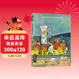 8开《保罗塞尚》CEZANNE油画书籍世界大师作品精选印象派西方绘画艺术画册高清原作色彩人物风景静物教程