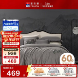 富安娜床上四件套纯棉60S长绒棉贡缎刺绣酒店套件1.8米床(230*229cm)