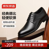 京东京造【头层牛皮】皮鞋男面试正装鞋光面系带真皮婚鞋黑色42