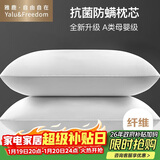 雅鹿·自由自在A类枕头枕芯护颈酒店中高低枕成人男士专用 白色单只装  一对拍2