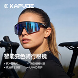 卡普沃（KAPVOE）骑行眼镜变色自行公路车专业防风镜运动近视日夜两用男女