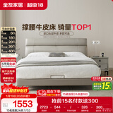 全友家居 真皮床 头层牛皮现代简约主卧室双人皮艺软包大床轻奢