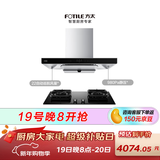 方太EMC5T+TF27B 抽吸油烟机天然气烟灶套装 欧式顶吸挥手智控