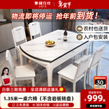 奥利克丝 亮光岩板餐桌椅组合 现代简约实木餐桌可伸缩折叠圆桌吃饭桌子 白+白框架205#木椅款-哑光雪山白 1.35米 一桌六椅【12MM加厚岩板】