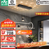 雷士（NVC）北欧氛围感吊线吊灯客厅灯现代餐厅灯卧室无主灯射灯中山灯具灯饰 星梦 40瓦LED 三色调光