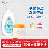 强生婴儿身体乳500ml润肤露+蜂蜜保湿防皴霜60g 面部身体护理滋润