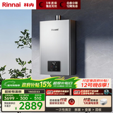 林内（Rinnai）【小蛮腰Pro plus】16升极光灰燃气热水器  超能恒温芯 恒温热水器16GD33（JSQ31-GD33）