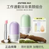 柳丝木（Ositree） 花吻变色唇膏口红滋润保湿粉嫩感温变色千人千色圣诞礼物 琉璃粉+薰衣紫+薄荷绿