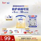 爱他美（Aptamil）卓傲幼儿配方奶粉3段（12—36月龄）300g  小罐装试用装