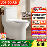 九牧（JOMOO） 马桶家用抗菌一级水效卫生间虹吸式坐便器缓降盖板防臭抽水坐厕 【镇店抗菌节水】11370-400坑距
