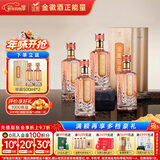 金徽 珍品 浓香型白酒 52度 500ml*4瓶 整箱装 春节礼品 